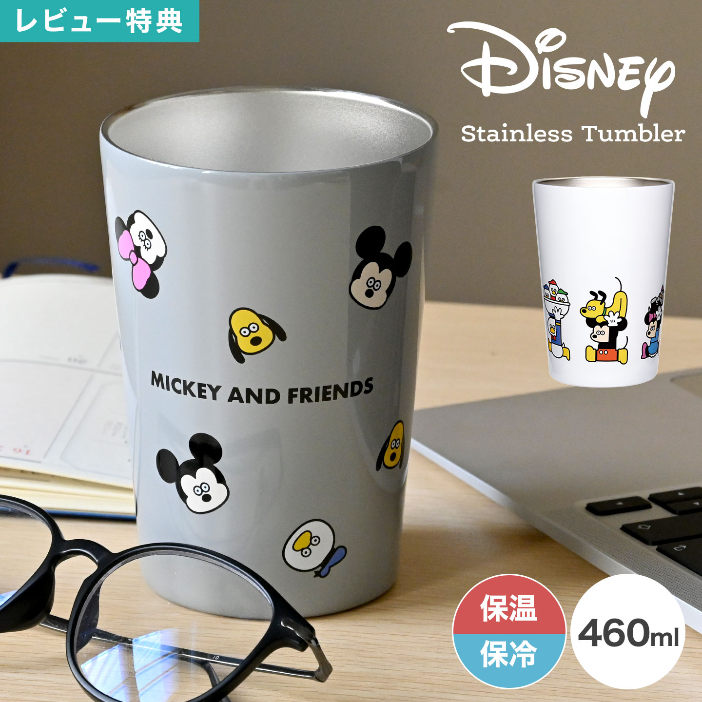 ディズニー Disney 松本セイジ タンブラー ステンレス 460ml キャラクター ミッキー ミニー ドナルド プルート ステンレスタンブラー ステンレスカップ 保温 保冷 おしゃれ かわいい コップ カップホルダー グッズ オフィス プレゼント 保温カップ 保冷カップのサムネイル