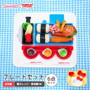 子供 食器 セット プレートセット きかんしゃトーマス ハローキティ 日本製 割れない レンジ対応 食洗機対応 かわいい ベビー食器 キッズプレート ランチプレ...