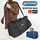 ボストンバッグ 旅行 OUTDOOR PRODUCTS アウトドアプロダクツ メンズ レディース 大容量 通勤 通学 ショルダーバッグ 2way 47L ボスト...