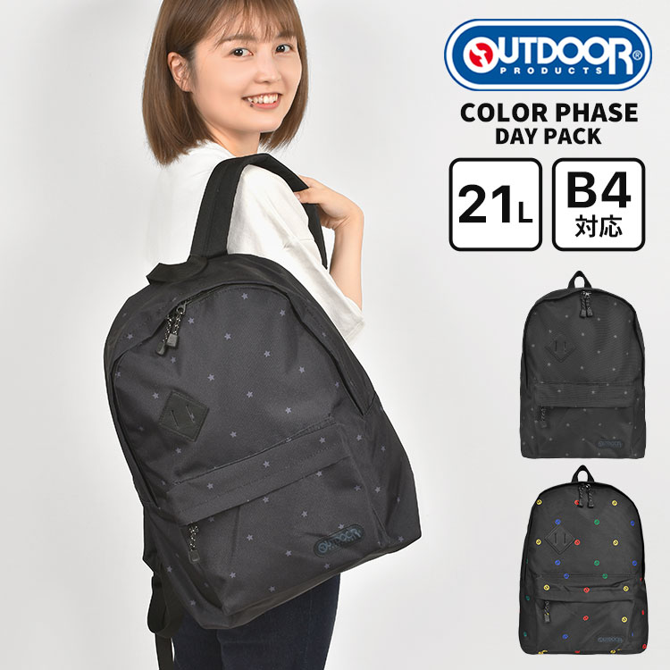 リュック レディース OUTDOOR PRODUCTS アウトドアプロダクツ おしゃれ 21L 通学 通勤 カラフル リュックサック バックパック デイパック 旅行 B4 PCポケット 16インチ 小学生 中学生 高校生 …