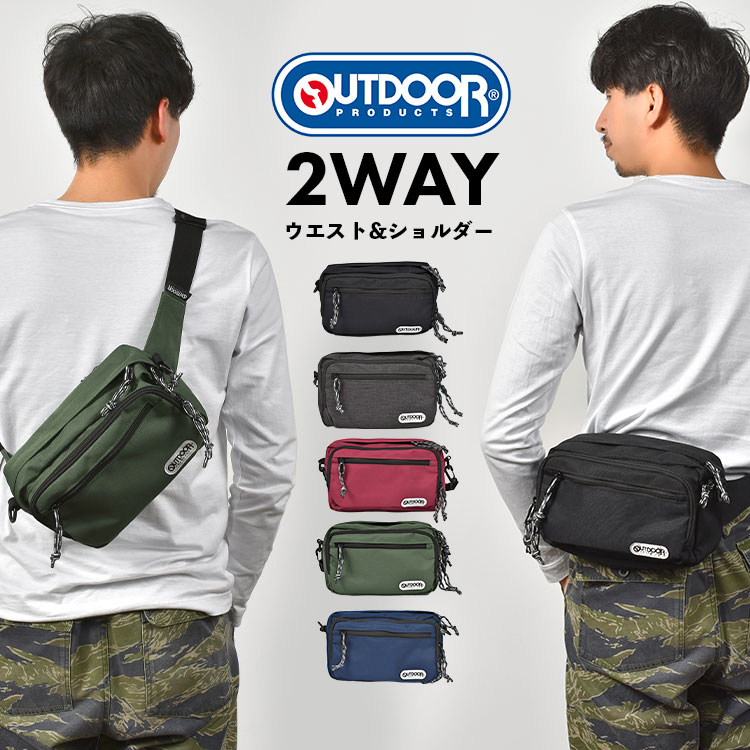 ショルダーバッグ ウエストポーチ 2WAY メンズ レディース 斜めがけ 大人 アウトドア プロダクツ OUTDOOR PRODUCTS 軽量 ボディバッグ ウエストショルダーバッグ ウエストバッグ キッズ 子供 シンプル ブランド カジュアル おしゃれ サブバッグ 旅行 フェス ライブ