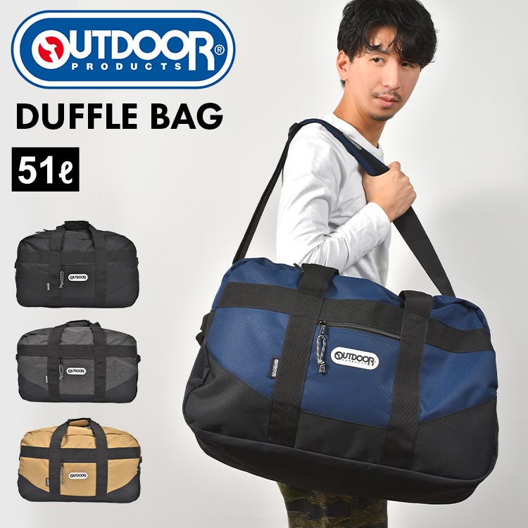 ダッフルバッグ 旅行 アウトドア プロダクツ OUTDOOR PRODUCTS メンズ レディース 大容量 ショルダーバッグ 2way 51L ボストン バッグ 修学旅行 男子 女子 旅行 合宿 部活 遠征 林間学校 スポ…