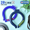 クールリング キッズ 男の子 ネッククーラー アイスネックバンド outdoor アウトドア ブラック ブルー 女の子 ひんやり 保冷剤 ネック 首元 冷却 冷...