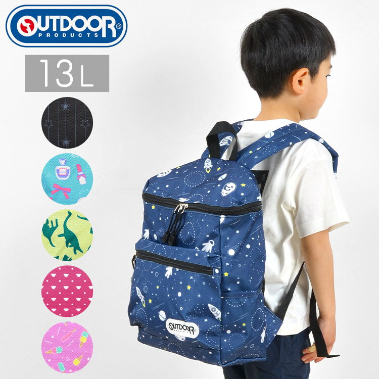 キッズ リュック 小学生低学年 OUTDOOR PRODUC