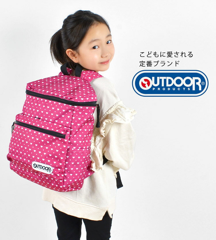 キッズ リュック 小学生低学年 OUTDOOR PRODUCTS アウトドア プロダクツ 男の子 女の子 OUT0229 OUT0200 リュックサック 13L ジュニア ハート スター ドット フラワー カラフル 通学 遠足 幼稚園 小学生 スクエア ボックス型 かわいい ハーネス A4 キッズリュック おしゃれ