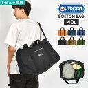 【特典あり】ボストンバッグ OUTDOOR PRODUCTS アウトドア プロダクツ メンズ レディース 大人 子供 男子 女子 旅行 ショルダーバッグ 大容量...