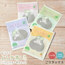 バスソルト ギフト 4点セット よもぎ蒸し ごリラックス 入浴剤 詰め合わせ プレゼント 女性 男性 バスパウダー 日本製 保湿 ハトムギ 米ぬか セラミド 配...