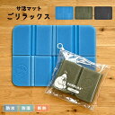 サウナマット 折りたたみ ごリラックス 一人用 ポーチ付き サウナ マット シート サウナグッズ サウナシート クッションシート クッションマット お尻 おしり...