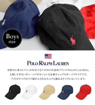 キャップ POLO RALPH LAUREN ポロ ラルフローレン ベースボールキャップ ボーイズ ベースボール 帽子 メンズ レディース ワンポイント ポニー コットン 綿 浅め 人気 おしゃれ おすすめ 黒 白 赤 紺 ベージュ ウォッシュ ローキャップ