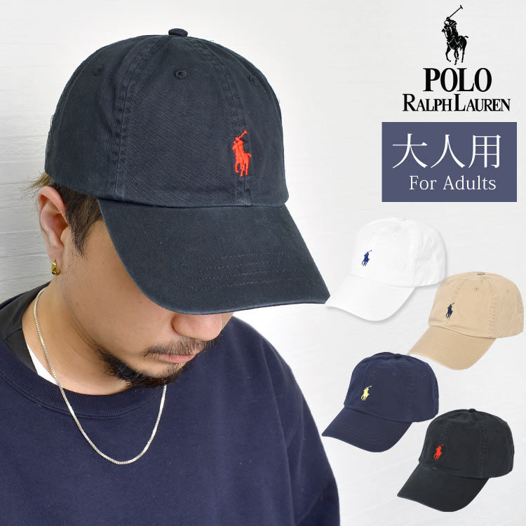 ポロ ラルフ ローレン キャップ POLO RALPH LAUREN ポロ ラルフローレン メンズ レディース 大人用 ローキャップ キャップ ベージュ ポニー 大人サイズ ローキャップ コットン 綿 おしゃれ 黒 白 紺 ウォッシュ ワンポイント おすすめ カジュアル 帽子 ブランド