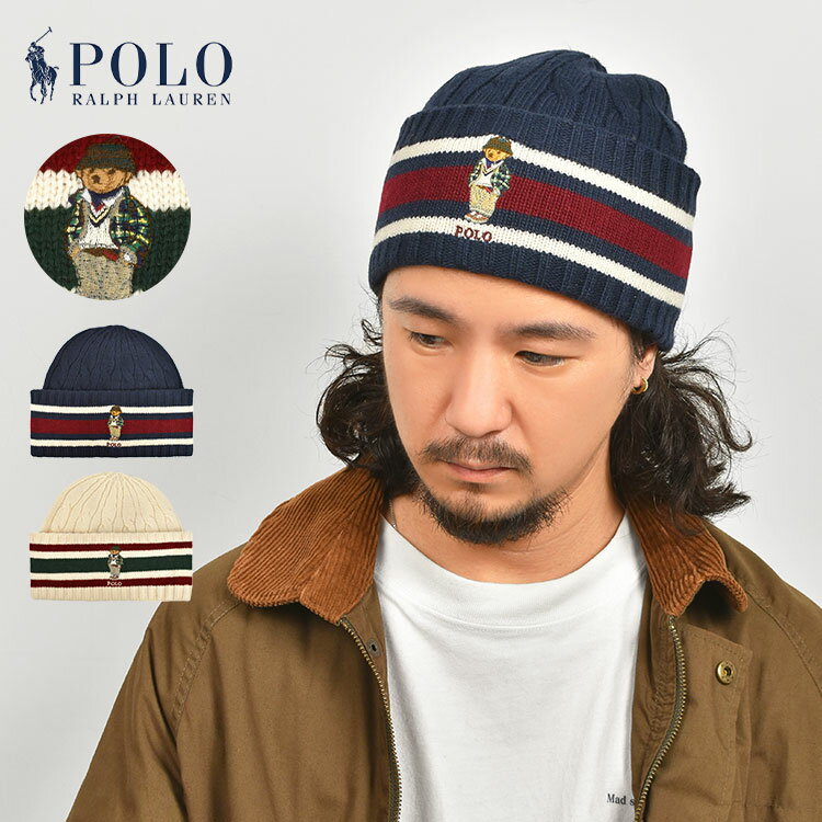 ポロラルフローレン ニット帽 メンズ ニットキャップ POLO RALPH LAUREN ラルフローレン メンズ ビーニー レディース ニット帽 ブランド ベア ポロベア くま クマ 帽子 ワッチ ウール混 ワンポイント かわいい おしゃれ プレゼント 刺繍 フリーサイズ キャップ 秋冬 シンプル 通学 通勤 防寒 ストライプ ケーブル