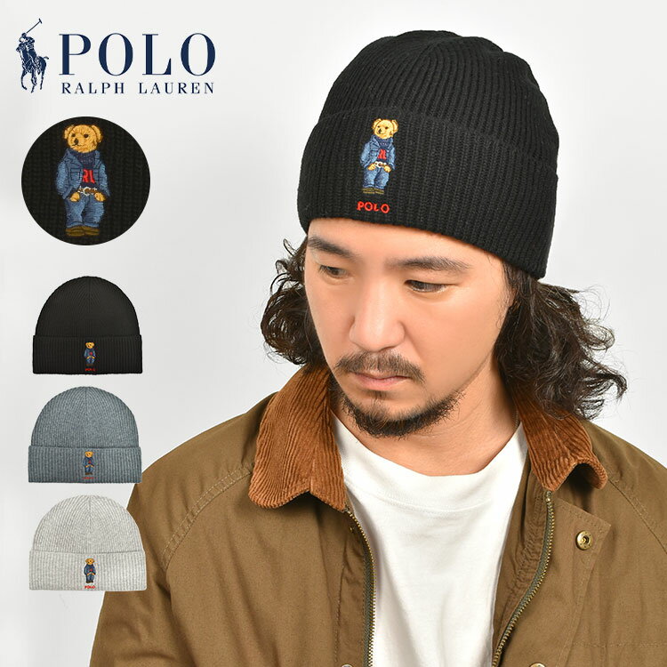 ポロ ラルフ ローレン ニットキャップ POLO RALPH LAUREN ラルフローレン レディース ビーニー メンズ ニット帽 ブランド ベア ポロベア くま クマ 帽子 ウール混 リブ編み ワンポイント かわいい おしゃれ プレゼント 刺繍 フリーサイズ キャップ 秋冬 シンプル 通学 通勤 防寒 黒 グレー ワッチ