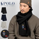 マフラー ラルフローレン ポロベア POLO RALPH LAUREN ポロラルフローレン メンズ レディース 薄手 おしゃれ かわいい かっこいい 暖かい 通勤 通学 防寒 秋 冬 クリスマス 男性 女性 中学生 高校生 大学生 大人 ブラック グレー ネイビー 誕生日 プレゼント ギフト 男女兼用