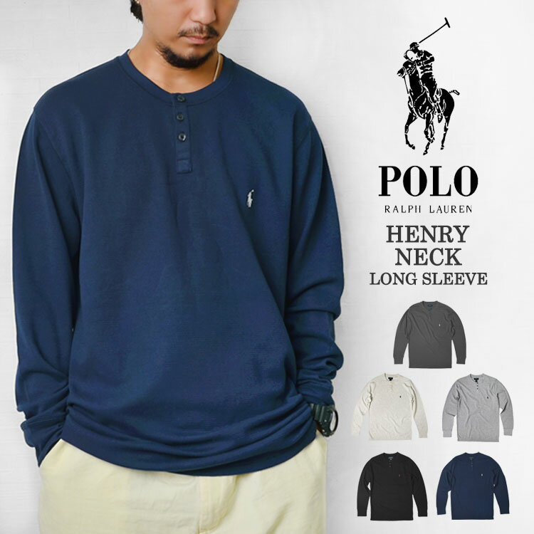 ラルフローレン Tシャツ POLO RALPH LAUREN ポロ ラルフローレン 長袖 ロングスリーブ ブランド メンズ レディース ヘンリーネック サーマル ワッフル ブラック ネイビー グレー ナチュラル チャコール 大人 おしゃれ 人気 シンプル ロゴ おすすめ かっこいい ペア ワンポイント 送料無料