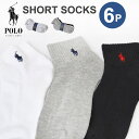 ラルフローレン 靴下 メンズ 靴下 POLO RALPH LAUREN ポロ ラルフローレン ソックス メンズ レディース ブランド ボーイズ サイズ ショート US 22-25cm ブラック グレー ホワイト アソート 6P ペア セット シンプル ロゴ ポニー 6足 刺繍 オシャレ ユニセックス カジュアル おしゃれ プレゼント