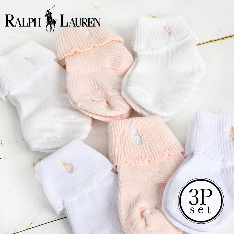 ベビーソックス POLO RALPH LAUREN 3P セット 女の子 新生児 0歳 1歳 6ヶ月 ラルフローレン 女子 ポロ ポニー 刺繍 靴下 ベビー 滑り止め付 3足組 カラー ピンク 白 無地 ガーリー クルーソックス ショート 赤ちゃん プレゼント お祝い 出産祝い かわいい おしゃれ ギフト