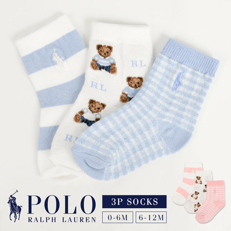 ベビーソックス POLO RALPH LAUREN ポロ ラルフローレン 3P セット 新生児 0歳 1歳半 6ヵ月 女の子 男の子 ポロベア ポニー 刺繍 靴下 3足組 カラー 白 チェック ボーダー 水色 ピンク クルーソックス ショート ボーダー 赤ちゃん 綿 プレゼント お祝い かわいい おしゃれ