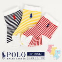 ラルフローレン ベビーソックス ベビーソックス POLO RALPH LAUREN ポロ ラルフローレン 3P セット 新生児 0歳 1歳半 6ヵ月 女の子 男の子 ポニー 刺繍 靴下 3足組 カラー 白 ボーダー 紺 黄色 赤 ピンク 水色 滑り止め付 クルーソックス ショート ボーダー 赤ちゃん プレゼント お祝い かわいい おしゃれ