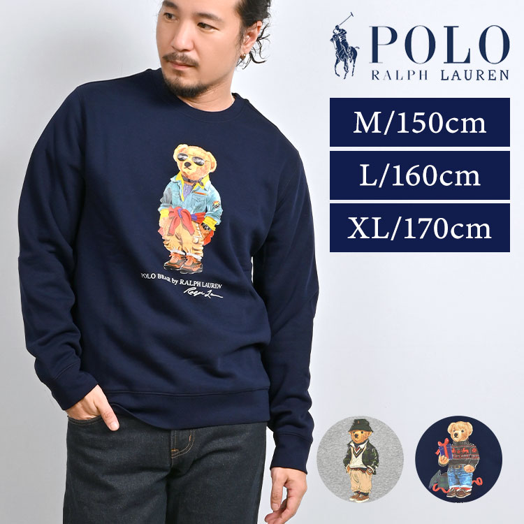 楽天FULL-OUTスウェット ポロ ラルフローレン POLO RALPH LAUREN メンズ レディース 男の子 ボーイズ 子供 キッズ トレーナー 裏起毛 厚手 長袖 ポロベア スエット スウェットシャツ 140cm 150cm 160cm 170cm M L XL 綿 紺 ネイビー グレー 秋 冬 小学生 中学生 高校生 大人 ブランド