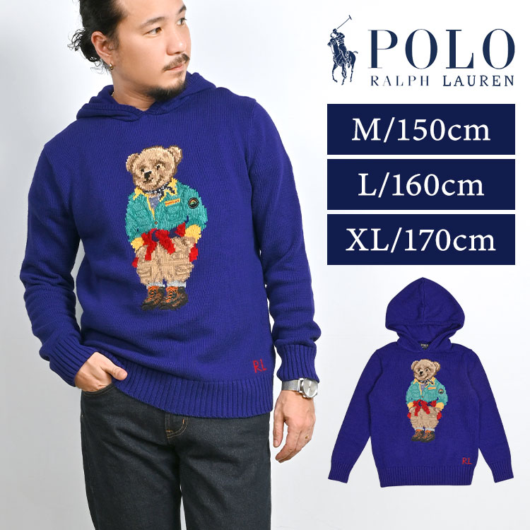 パーカー ポロ ラルフローレン POLO RALPH LAUREN ブランド ボーイズ メンズ 男の子 子供 140cm 150cm 160cm 170cm ポロベア セーター ニットパーカー 長袖 ニット フーディ コットン 綿 青 ブルー 子供服 秋冬 秋 冬 小学生 中学生 高校生 大人 男性 秋服 冬服 M L XL