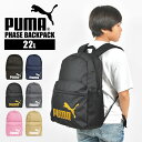 リュック キッズ PUMA プーマ リュッ