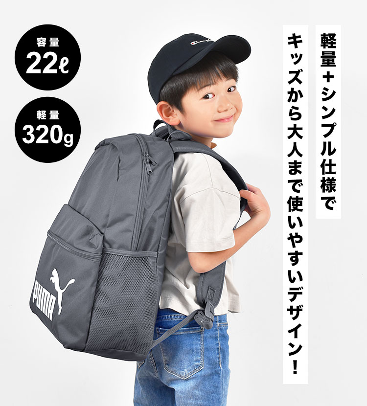 リュック キッズ 男の子 PUMA プーマ ジュニア リュックサック キッズ 女の子 子供 通園　通学バッグ バックパック A4 22L 小学生 中学生 高校生 ブランド おしゃれ バッグ 鞄 キッズリュック 黒 ブラック 遠足 部活 075487 メンズ レディース 軽量　軽い ジュニア