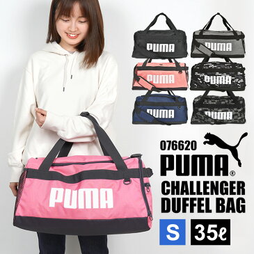 ボストンバッグ puma ショルダーバッグ 2way プーマ メンズ レディース 大容量 35L 鞄 修学旅行 男子 女子 旅行 合宿 部活 林間学校 076620 スポーツ ブランド 軽量 軽い 小学生 中学生 高校生 大きい ロゴ 通勤 通学 大型 斜めがけバッグ かっこいい