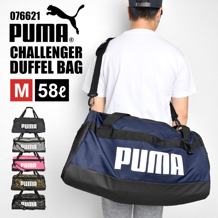 ボストンバッグ PUMA プーマ メンズ レディース 大容量 ショルダーバッグ 2way 58L ボストン バッグ 鞄 修学旅行 旅行バッグ 斜めがけバッグ 合宿 部活 遠征 林間学校 076621 スポーツ ブラン…