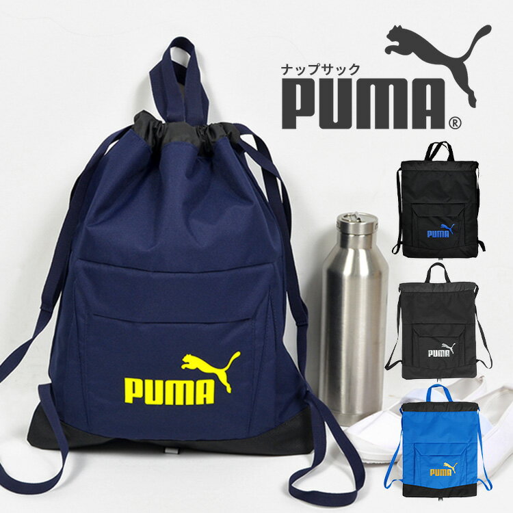 ナップサック 体操服入れ PUMA プーマ 男の子 小学生 子供 キッズ ジュニア ジムサック 巾着 リュック 男子 通学 部活 スポーツ 着替え入れ 体操服袋 体操着入れ サブバッグ メンズ かっこいい…