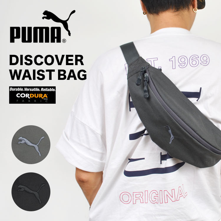 ボディバッグ プーマ PUMA ウエストバッグ ウエストポーチ メンズ レディース キッズ 2L 079046 シンプル ジップ ヒップバッグ 軽量 斜めがけバッグ スポーツ サブバッグ コンパクト ブラック グレー ファニーパック おしゃれ スポーツ ブランド かっこいい ランニング 鞄