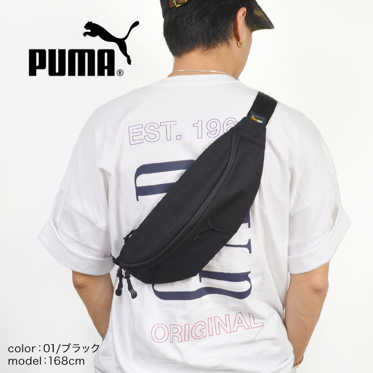 ボディバッグ プーマ PUMA ウエストバッグ ウエストポーチ メンズ レディース キッズ 2L 079046 シンプル ジップ ヒップバッグ 軽量 斜めがけバッグ スポーツ サブバッグ コンパクト ブラック グレー ファニーパック おしゃれ スポーツ ブランド かっこいい ランニング 鞄