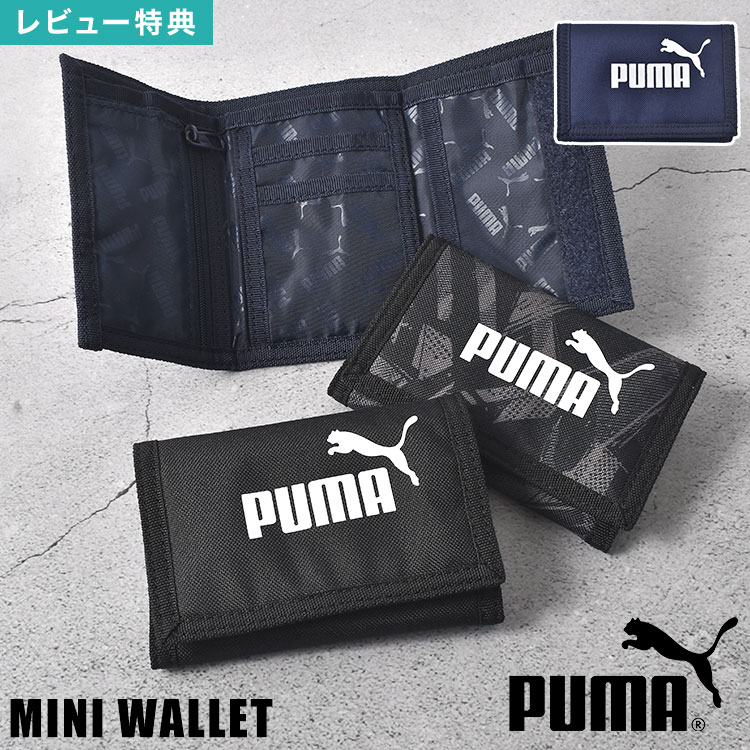 Rakuten - 財布 三つ折り財布 ミニ財布 コンパクト財布 ウォレット PUMA プーマ 折りたたみ財布 軽量 軽い 小銭入れ付き コインケース カードケース パスケース メンズ スポーツ ブランド シンプル カジュアル サイフ 黒 ブラック ネイビー キッズ 子供 男の子 男子 小学生 中学生