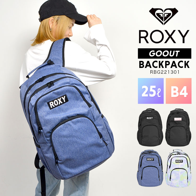 リュック ROXY ロキシー レディース リュックサック 25L 通学 女子 高校生 中学生 デイパック おしゃれ ブランド ストリート かっこいい B4 A4 大容量 通学バッグ 通学リュック 黒 BOXロゴ GOOUT 旅行 大人 メンズ キッズ 黒 ブラック ピンク パープル デニム サイドポケット