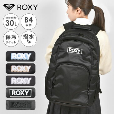 ロキシー リュックサック ROXY リュック ロキシー レディース 大容量 roxy リュック リュック レディース 通勤 通学 25L 保冷ポケット付き A4 B4 バックパック おしゃれ ブランド デイパック 小学生 中学生 高校生 学生 メンズ 大容量リュック 大きい　ストリート 2ポケット