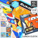 ランチクロス 小学生 お弁当包み スヌーピー プラレール ポケモン 子供用 43×43 給食 男の子 女の子 綿100% ナフキン 幼稚園 保育園 通学 通園 ...
