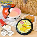 お弁当箱 ポケモン スケーター 子供用 キャラクター モンスターボール ピカチュウ ランチボックス 電子レンジ対応 2段 保育園 幼稚園 園児 300ml 女の...