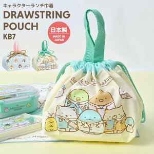 幼稚園入園準備！子供用のお弁当袋・巾着袋、人気キャラクターで可愛いおすすめは？