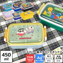 お弁当箱 女子 1段 男子 一段 ランチボックス 小学生 子供日本製 弁当箱 450ml食洗器OK 乾燥機 対応 抗菌 女の子 男の子 軽い 幼稚園 保育園 通...