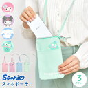 スマホポーチ ショルダー シナモン クロミ マイメロ ハンギョドン サンリオ 子供 女の子 ポケット付き スマホショルダー 長さ調節可 小学生 中学生 高校生 かわいい おしゃれ ポシェット 女子 斜め掛け 首掛け ショルダーバッグ 小物入れ ICカード 定期 キャラクター グッズ