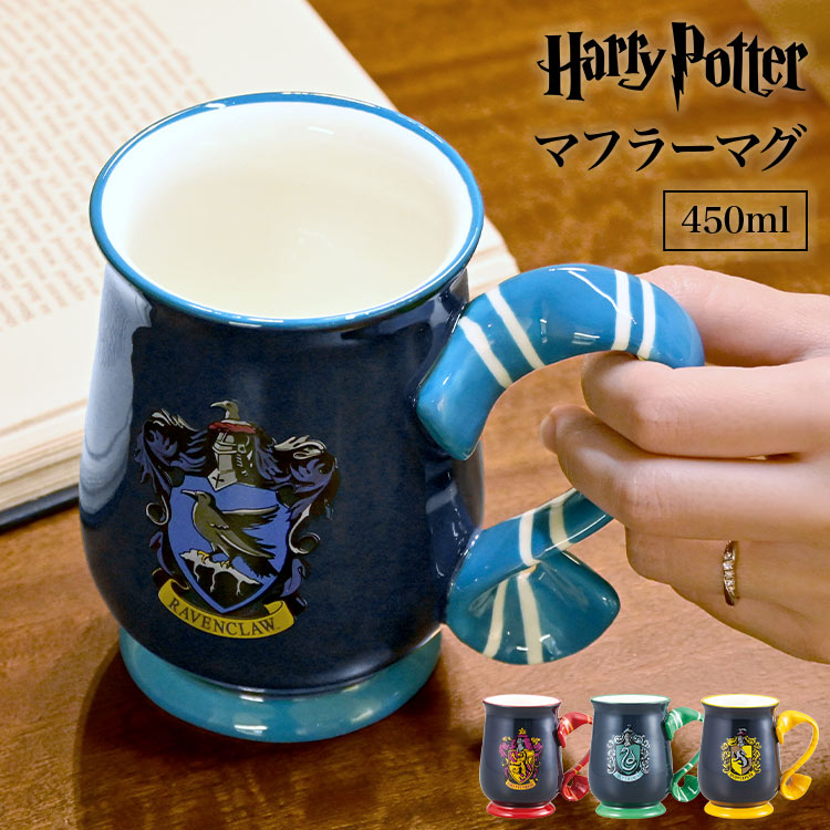Patterned - マフラーマグ マグカップ 450ml 大容量 コーヒーマグ カップ おしゃれ かわいい マフラー デザイン 食器 ハリーポッター Harry Potter グリフィンドール スリザリン レイブンクロー ハッフルパフ 4寮 SAN3739 小物 グッズ プレゼント 誕生日 ギフト ボックス付き ハリポタ
