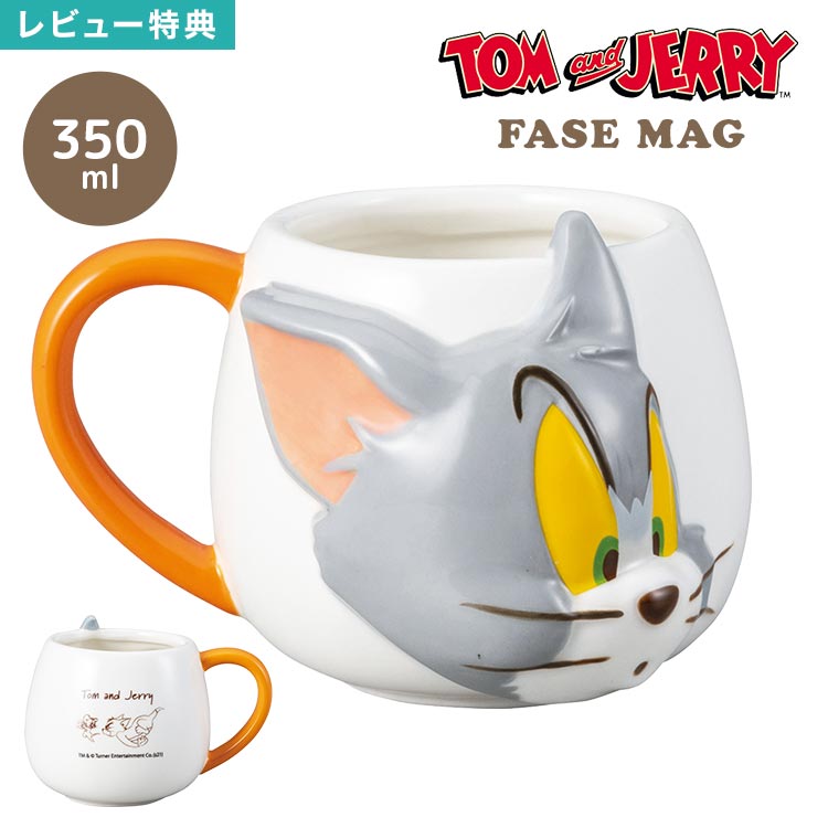 トムとジェリー Tom and Jerry マグカップ トム フェイスマグ 350ml 陶器 おしゃれ かわいい コーヒーカップ ティーカップ キャラクターマグ キャラクター カップ コップ トムジェリ グッズ 立体 フェイス 猫 ねこ 食器 大人 子供 プレゼント ギフト 誕生日 贈り物 雑貨