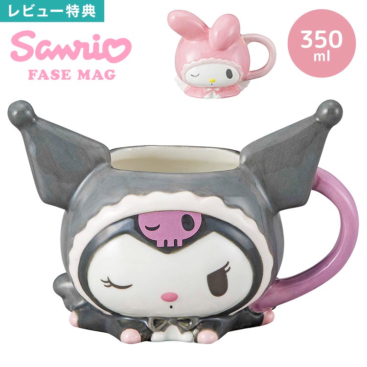 Rakuten - サンリオ Sanrio マグカップ マイメロ マイメロディ クロミ 50周年 20周年 アニバーサリー 記念 フェイスマグ 立体マグ 3Dマグ キャラクターマグ 陶器 コーヒーマグ ティーマグ おしゃれ かわいい 推し活 グッズ 雑貨 コップ カップ 食器 ギフト プレゼント 誕生日 贈り物
