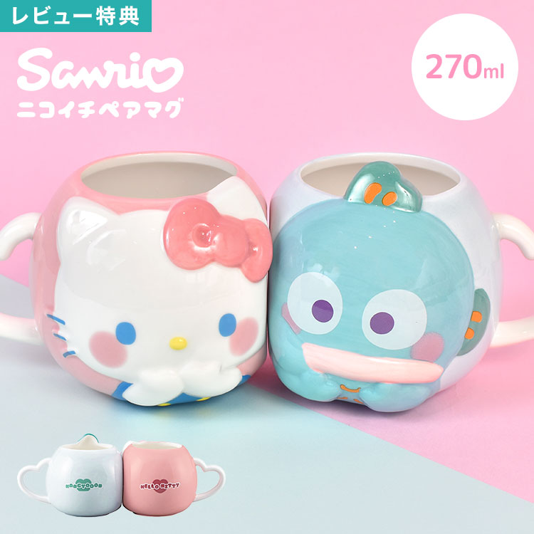 楽天市場】キティ コーヒーカップの通販
