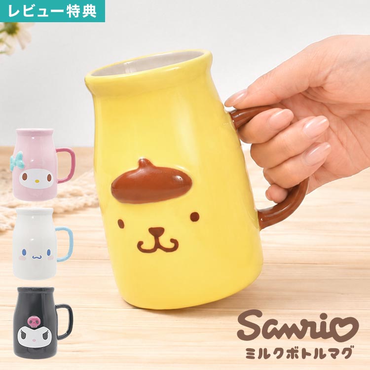 楽天市場】ポムポムプリン（マグカップ・ティーカップ｜コーヒー・お茶