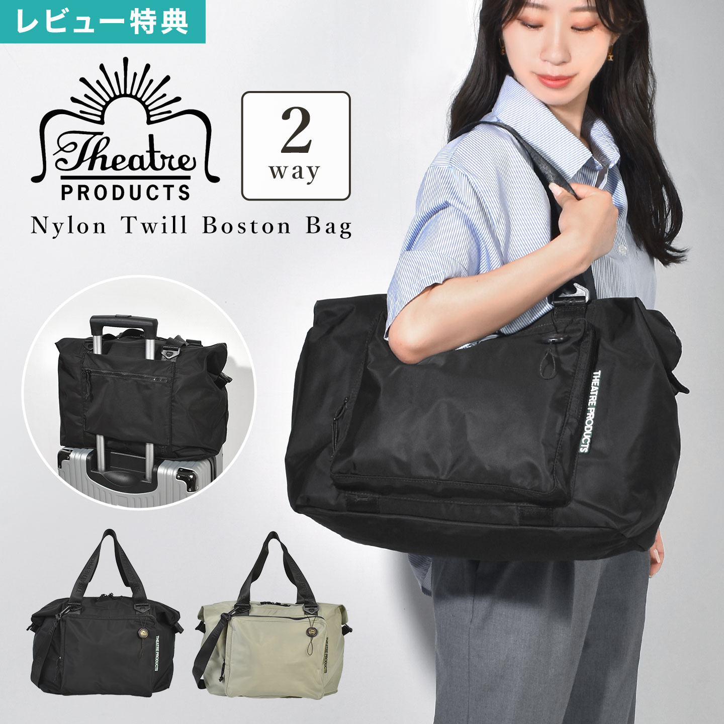 THEATRE PRODUCTS ���������ץ������� �ܥ��ȥ�Хå� ��ǥ����� 2way ������� �ʥ�����Хå� ���� ������ ����꡼���� �������� ��...