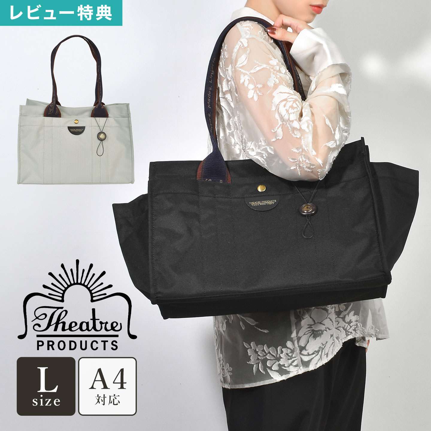 【3/5限定！抽選で最大300％ポイント還元★】THEATRE PRODUCTS シアタープロダクツ トートバッグ レディース スクエアトートバッグ 肩掛けバッグ A4 大容量 PC収納 通勤バッグ 通勤 通学 きれいめ 上品 マザーズ 女性 トートバック 黒 ブラック グレー 大きめ ポケット 多い