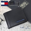 財布 メンズ 本革 トミー ヒルフィガー TOMMY HILFIGER カード入れ 小銭入れ 二つ折り 本皮 牛革 レザー お札入れ プレゼント かっこいい おしゃれ ブラック 黒 シンプル 男性 中学生 高校生 大学生 大人 25x023 箱付 入学祝い 就職祝い プレゼント ギフト 贈り物 父の日