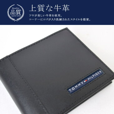 TOMMY HILFIGER 二つ折り財布 財布 トミー ヒルフィガー 二つ折り メンズ財布 本革 本皮 レザー 牛革 皮 メンズ 化粧箱 入り 箱付 プレゼント かっこいい おしゃれ ブラック 小銭入れ 黒 ブランド 中学生 高校生 大学生 プレゼント ギフト 25X023 ケンブリッジ Cambridge