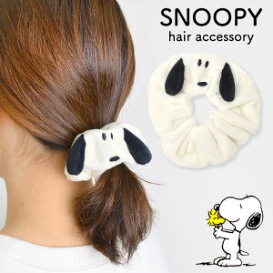 スヌーピー シュシュ snoopy シュシュ もこもこ ボリューム 可愛い かわいい ふわふわ ヘアアクセサリー ヘアゴム 大きめ キャラクター まとめ髪 ポニーテール 子供 キッズ 雑貨 しゅしゅ 髪留め スヌーピー グッズ プレゼント ギフト 大人 小学生 中学生 高校生