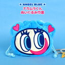 エンジェルブルー 中村くん 巾着 ぬいぐるみ ANGEL BLUE ナカムラくん フェイスポーチ キャラクター ぬいぐるみ巾着 ポーチ 小物入れ 巾着袋 メイク...